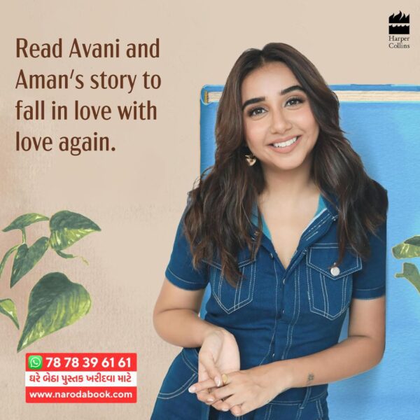 too good to be true by prajakta koli book