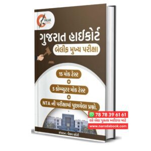 Bailiff Main Exam Book – 2025
