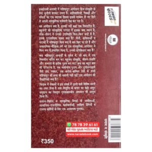 Mahishasur Mithik Aur Paramparaye – Pramod Ranjan