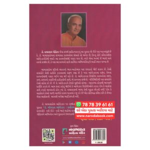 DR Bhimrao Ambedkar Sarvottam Pravachano