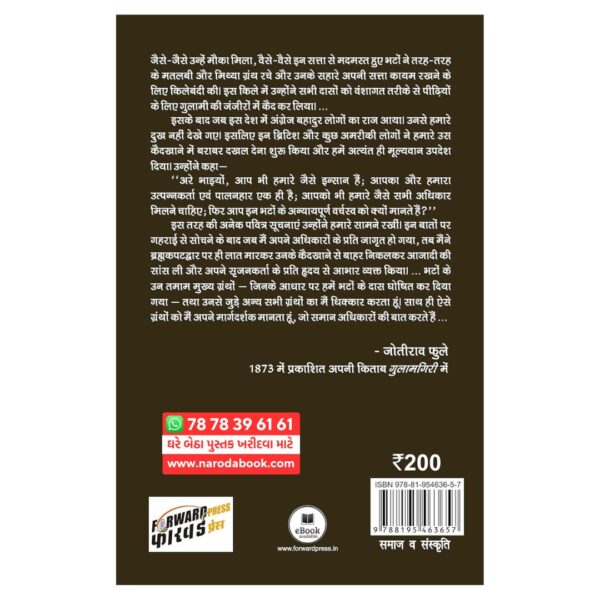 ghulamgiri book in hindi