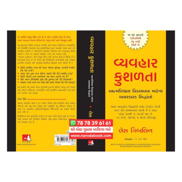 How To Have Confidence And Power In Dealing With People book