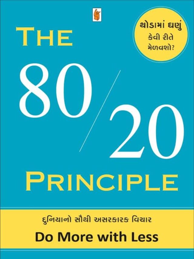 The 80 20 Principle : Change Your Mind