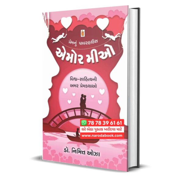 Amor Mio dr nimit oza book in gujarati 2025