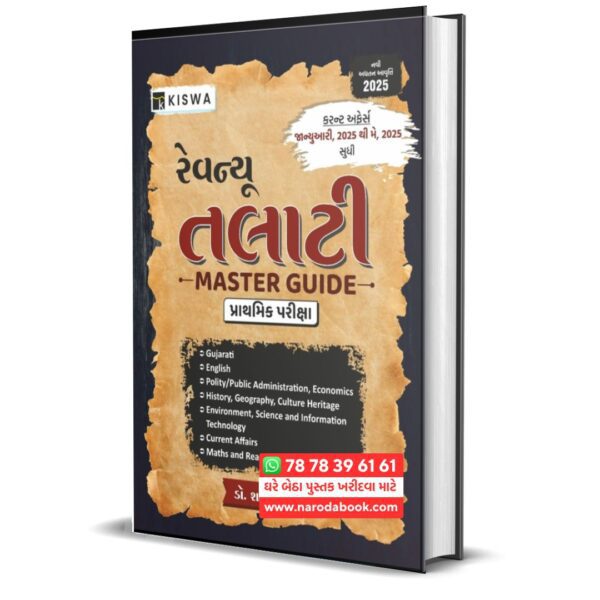 Mahesul Talati Kiswa Publication Gujarati Book online