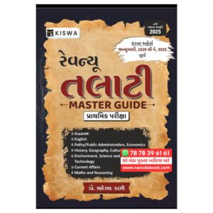 Mahesul Talati Kiswa Publication : Gujarati Book