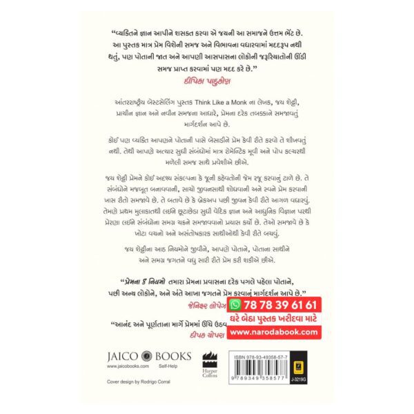 8 Rules of Love by Jay Shetty Jaico Publishing House gujarati book