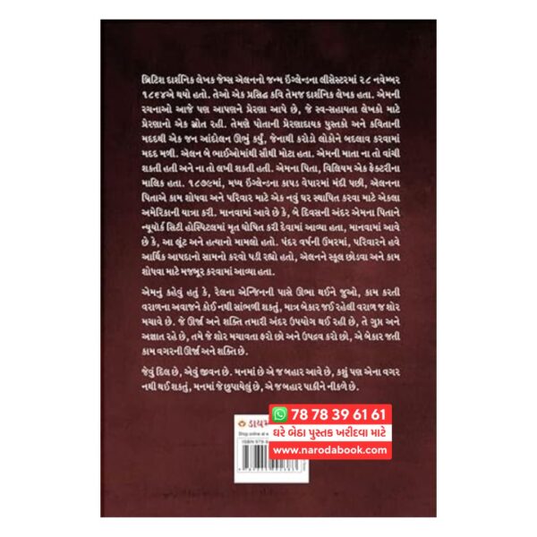 As A Man Thinketh was Allen's gujarati book online