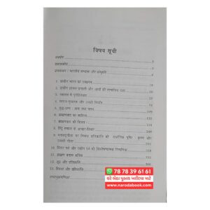 Prachin Bharat Me Kranti Aur Pratikranti B R Ambedkar (Hindi)