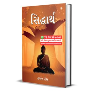 Siddharta by Hermann Hesse ( Gujarati )
