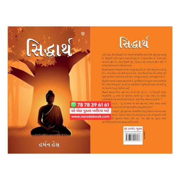 Siddharta by Hermann Hesse gujarati book summary