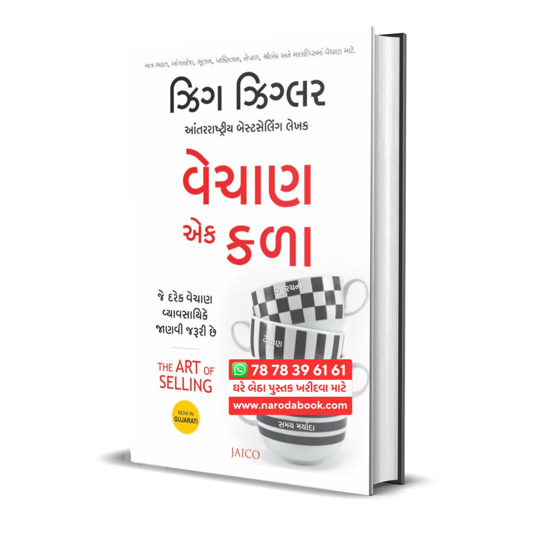 The Art of Selling by Zig Ziglar gujarati book online