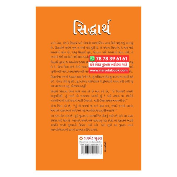 buy Siddharta by Hermann Hesse gujarati book online