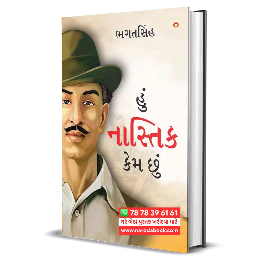 hu nastik kem chhu bhagatsinh gujarati book online