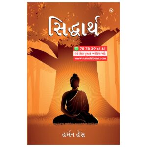 Siddharta by Hermann Hesse ( Gujarati )