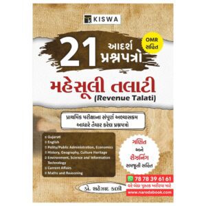 21 Paper Set Mahesul Talati – Kiswa Publication
