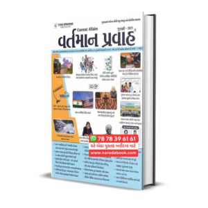 Yuva Upnishad Current Affairs July 2025