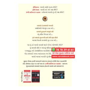 21 mi Sadina 21 Padkar By Yuval Noah Harari