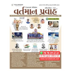 October Current Affairs 2025 Yuva Upnishad Publication