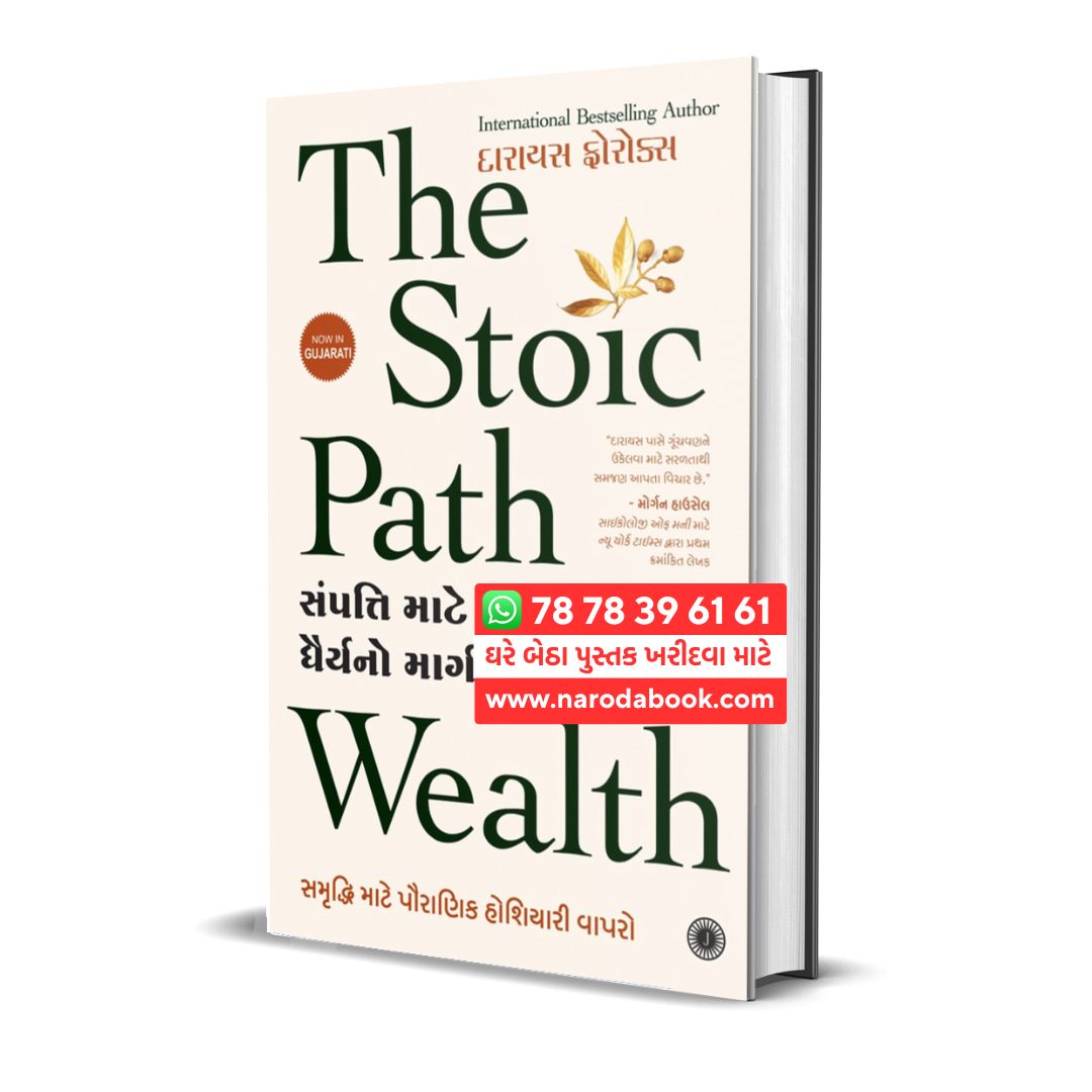The Stoic Path to Wealth by Darius Foroux Gujarati Book Online