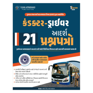 Yuva Upnishad Conductor & Driver Bharti Book 2026 | 21 Model Paper Sets